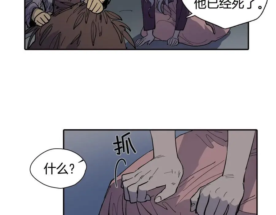 番外 恶女人和叫花子（中）52
