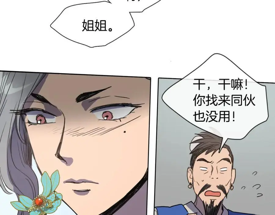 第14话 她在引诱你啊！22