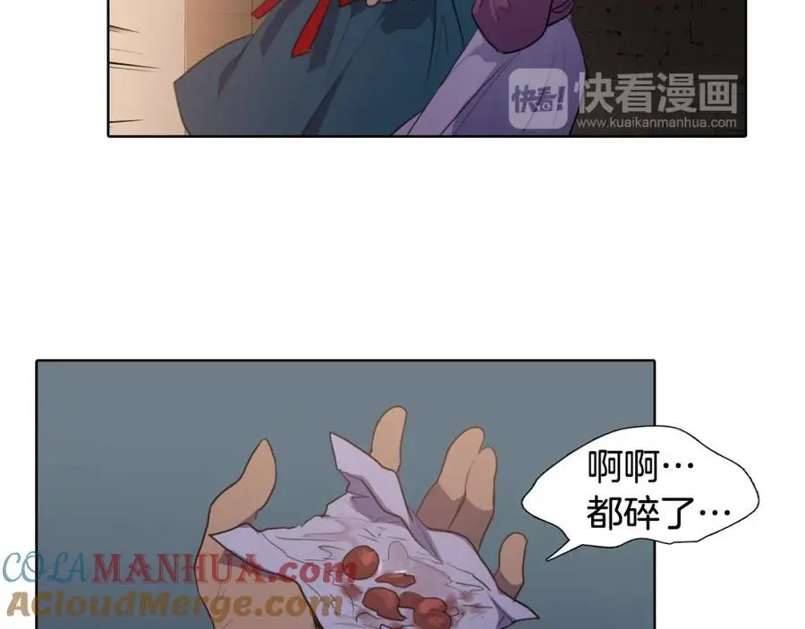 第53话 山楂果18