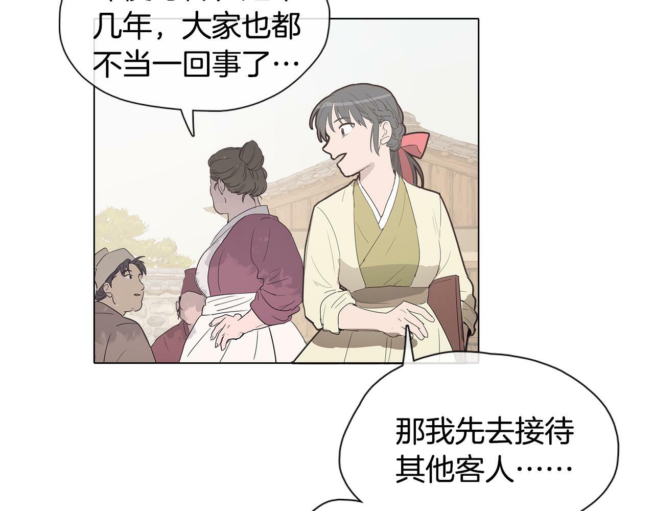 序章 跨越身份的羁绊53
