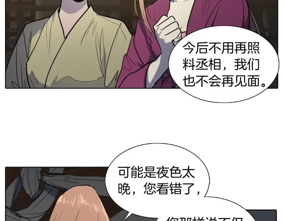 第61话 为了存活再次欺骗！52