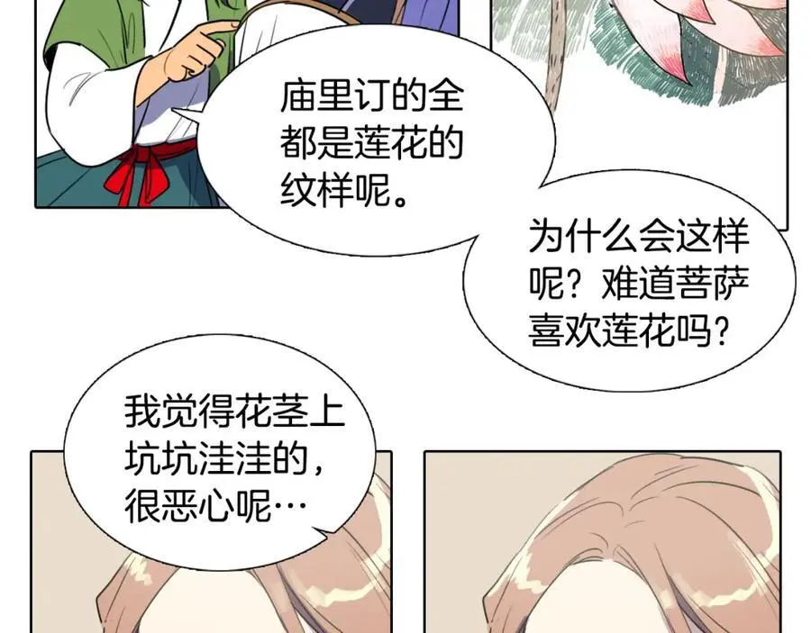 第31话 刺绣62