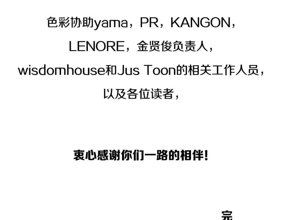后记 关于创作的那些事102