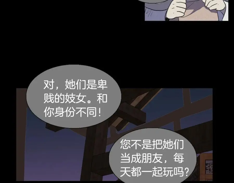 第45话 女人要变成花41