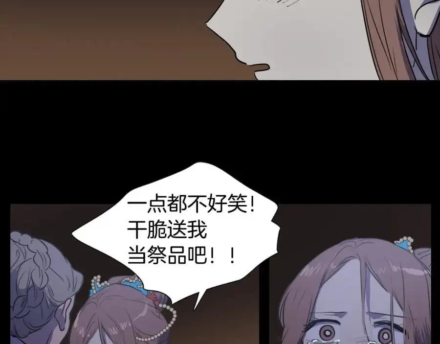 第68话 必须成为丞相夫人49