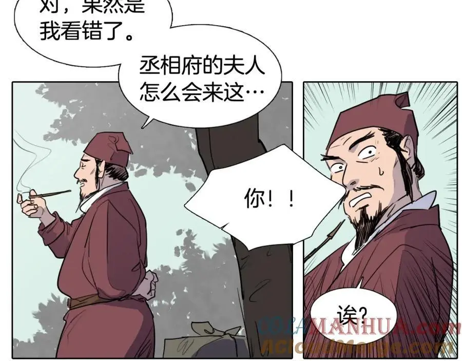 第75话 最后的黄泉之路69