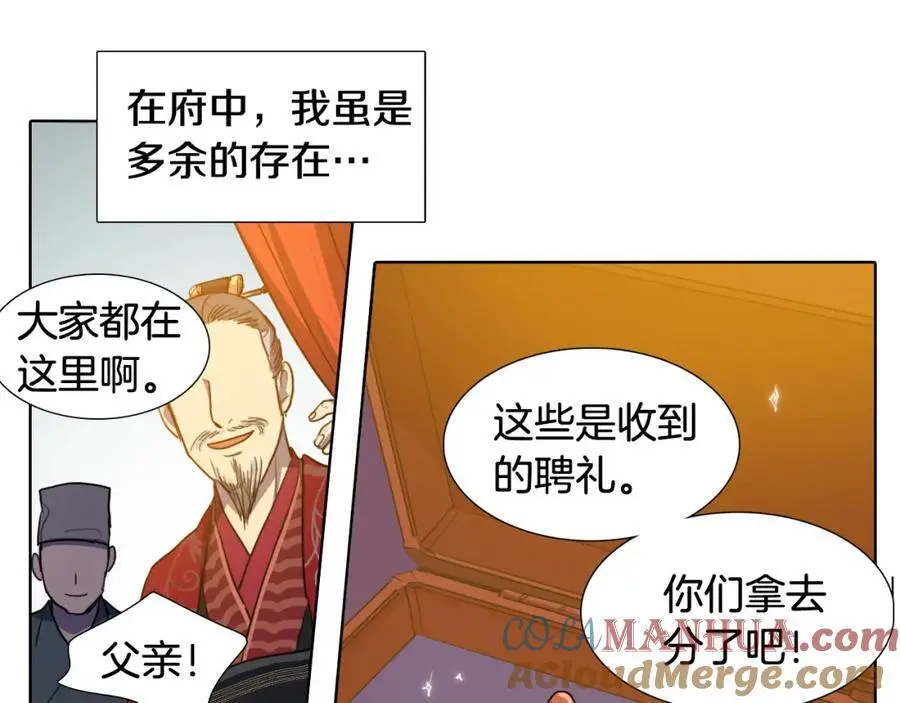 第56话 夫人的小时候48