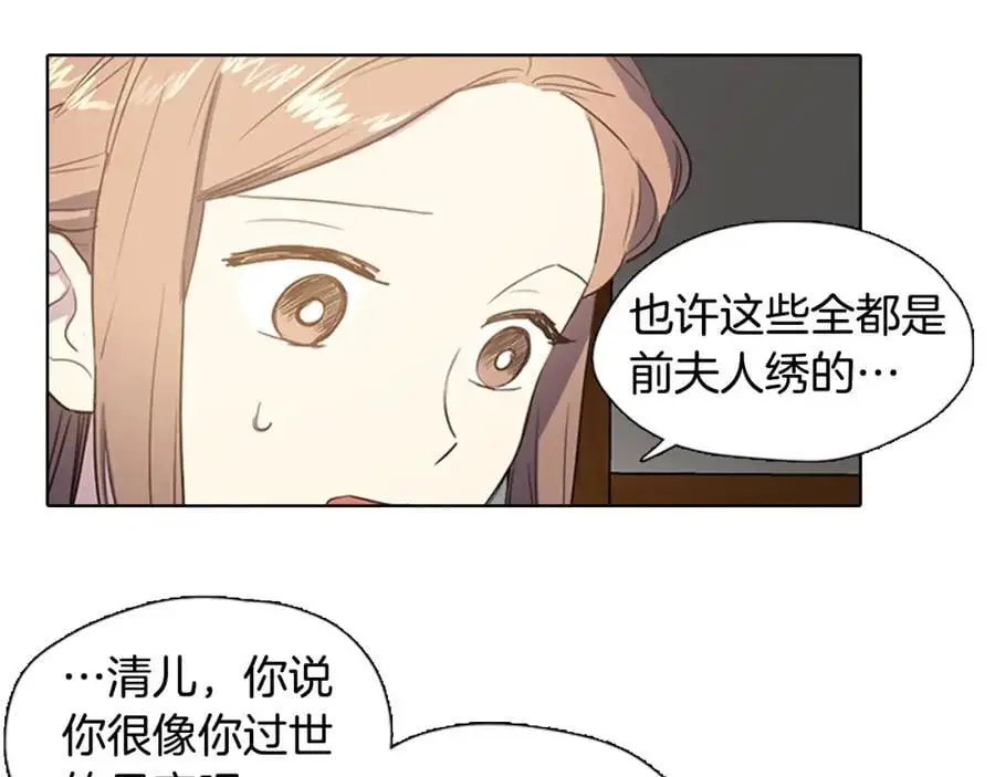 第32话 有关于你的母亲23