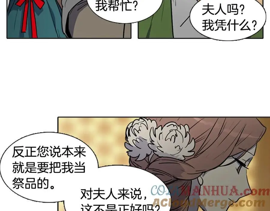 第66话 留在我身边18