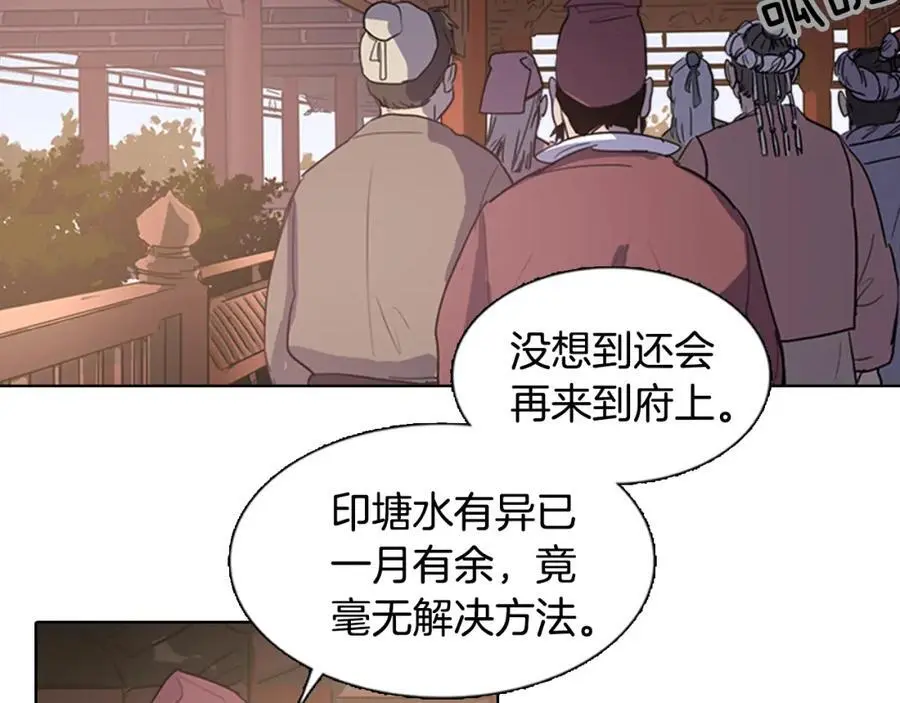 第21话 毫无条件站在夫人身边20