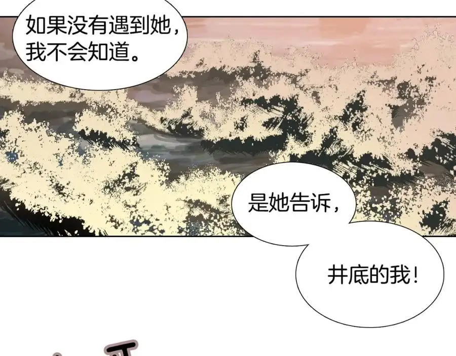 第76话 相互救赎71