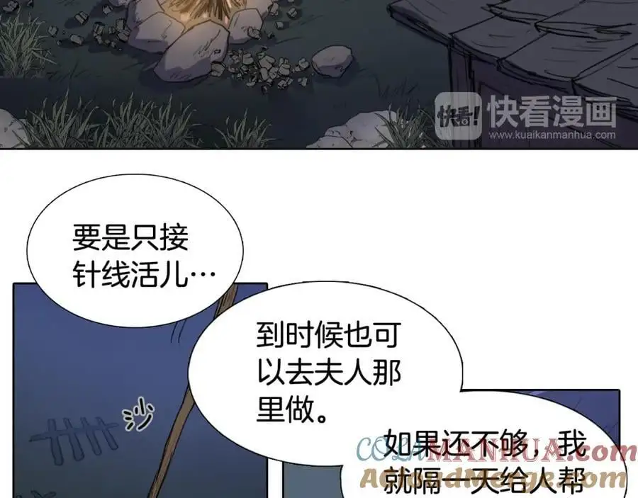 第48话 不洁的愿望48