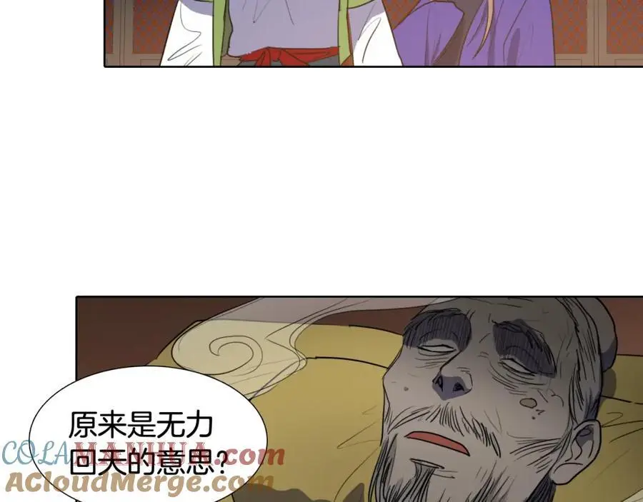 第47话 如果结束我们会怎么样78