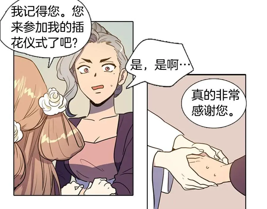 第29话 那是通向死亡的丧车！13