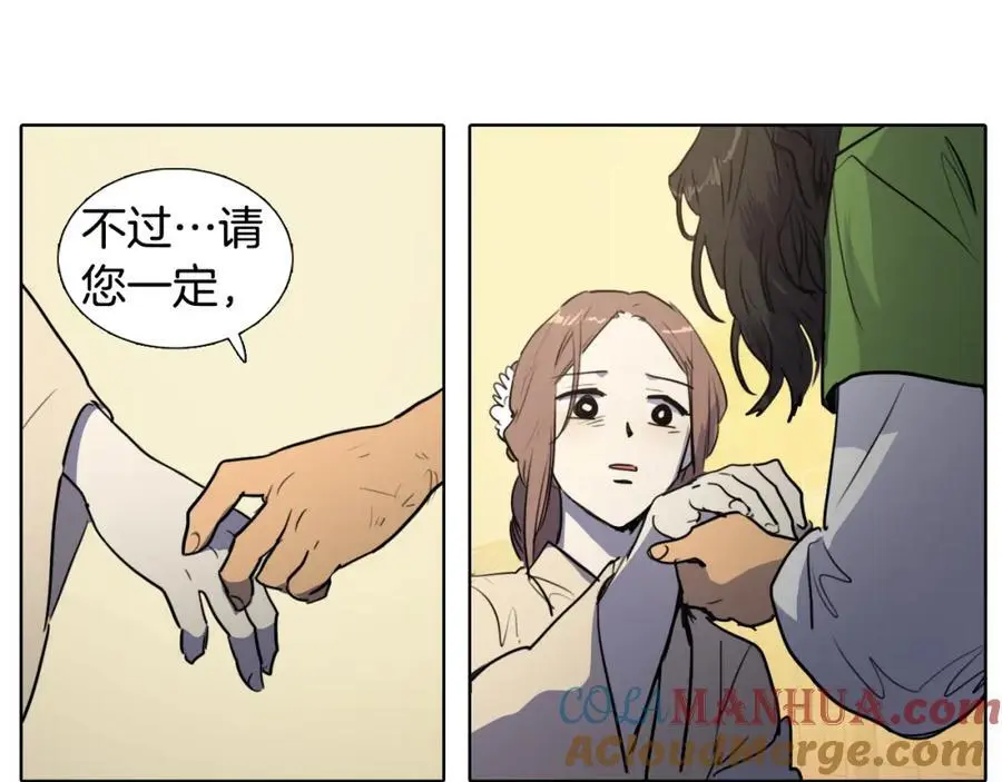 第67话 我们到此为止吧84