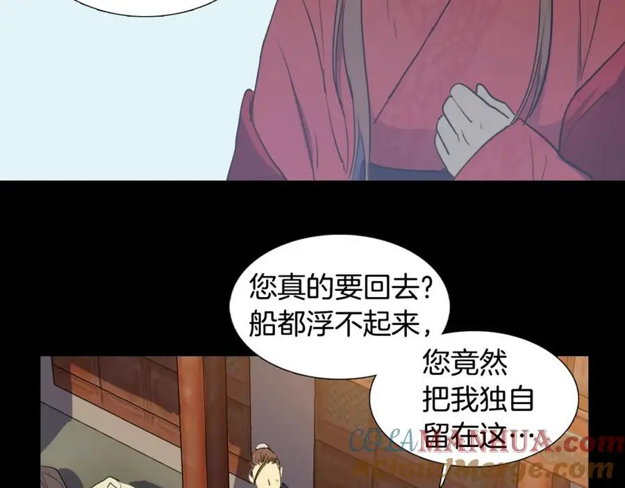 第68话 必须成为丞相夫人63