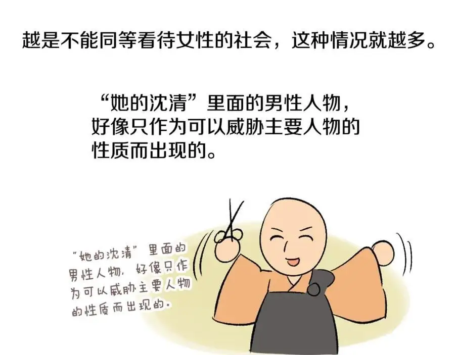 后记 关于创作的那些事33