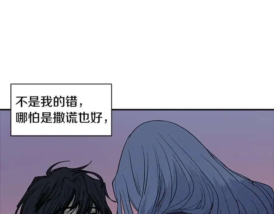 番外 恶女人和叫花子（下）62