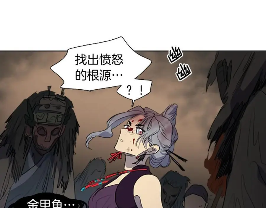 第54话 猎杀狐狸22