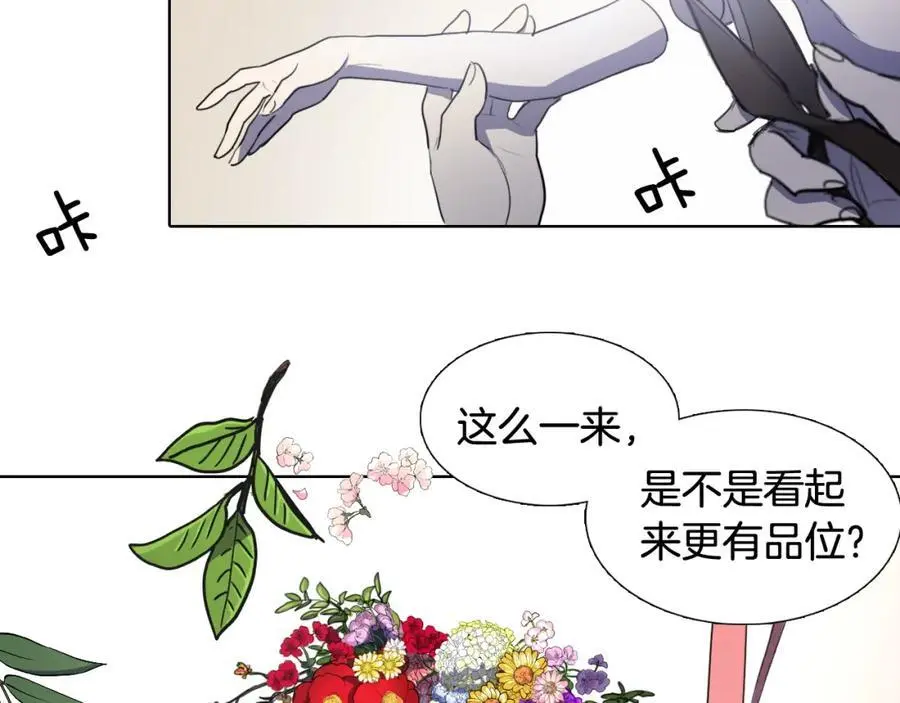 第58话 闺中花草40