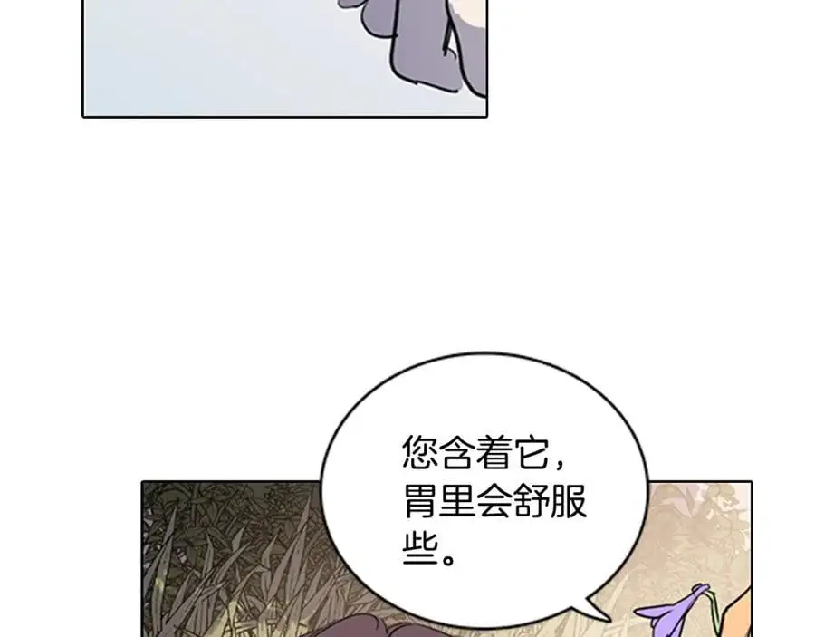 第16话 丞相府到底怎么了？8