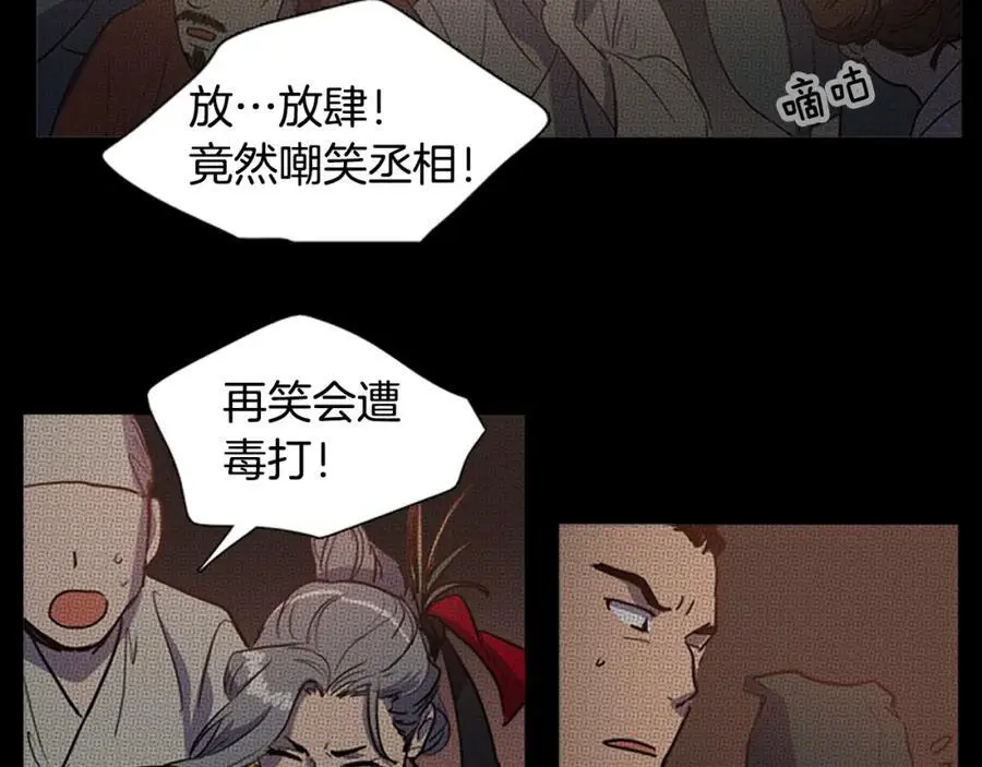第63话 傻瓜我甘愿被你骗11