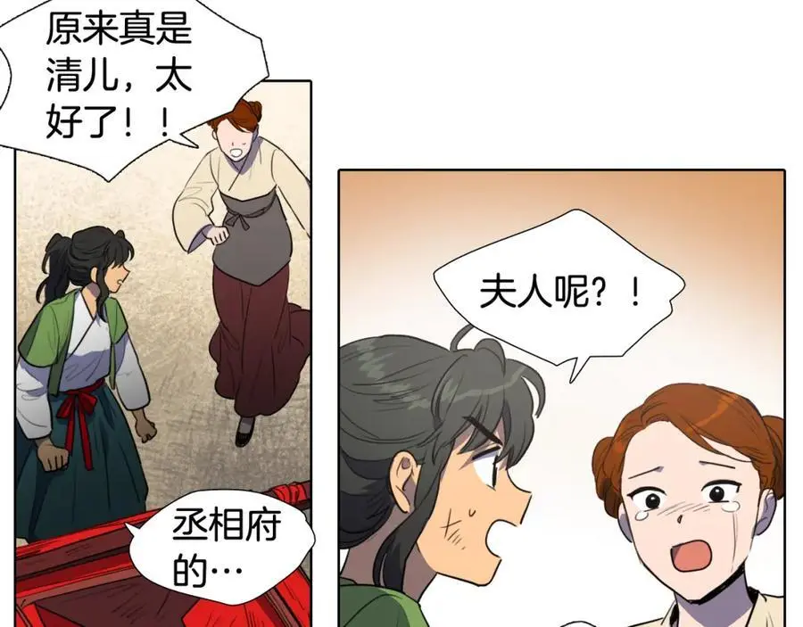 第39话 您这样又是何苦呢？47