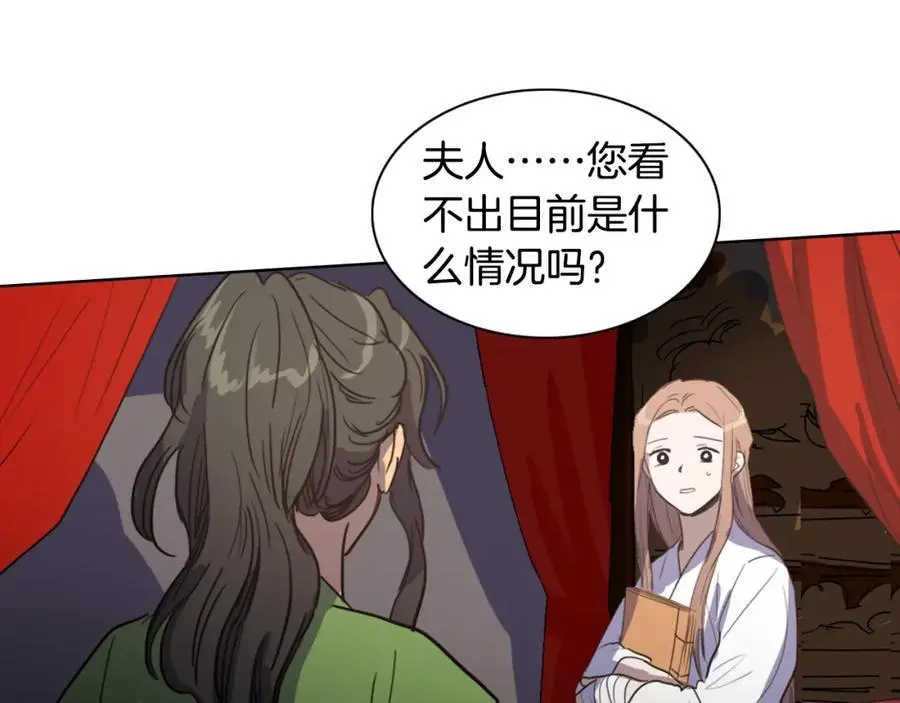 第18话 伟大的丞相夫人87