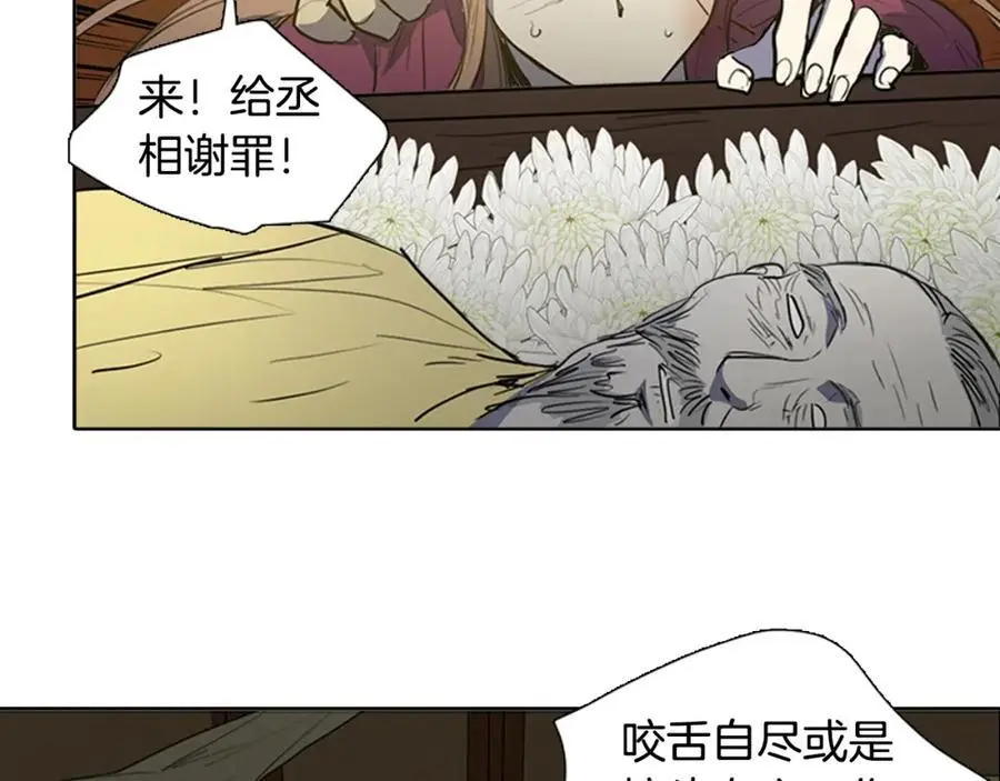 第61话 为了存活再次欺骗！13