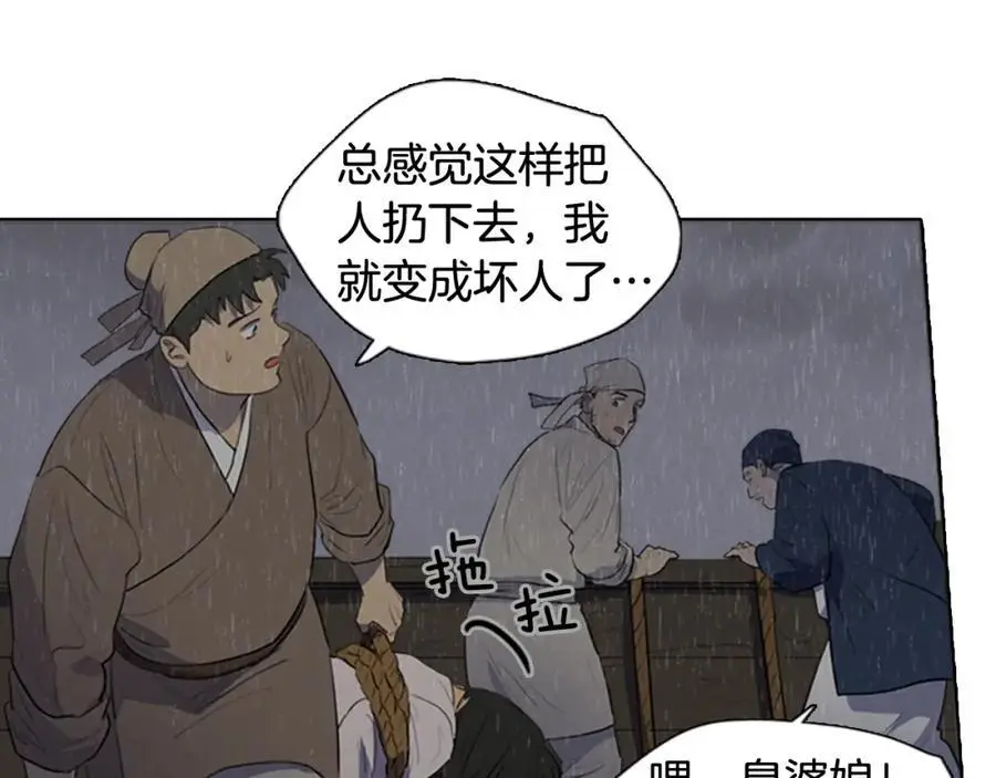 第79话 红色的血，红色的心10
