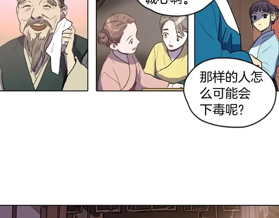 第18话 伟大的丞相夫人25