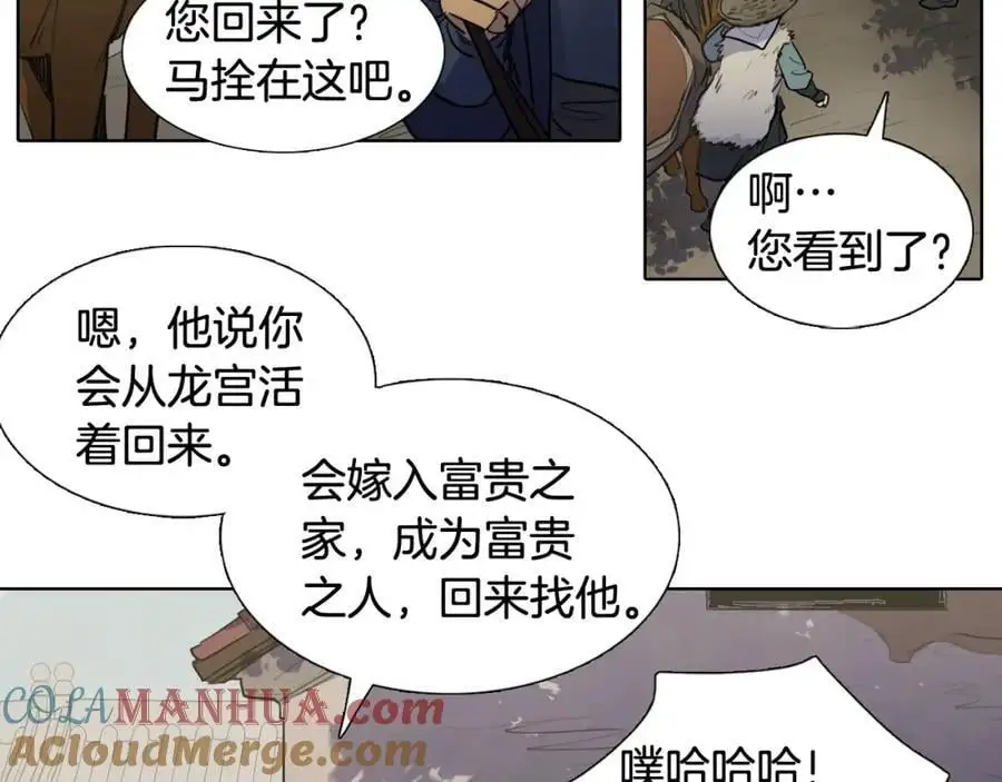 番外 她的名字56