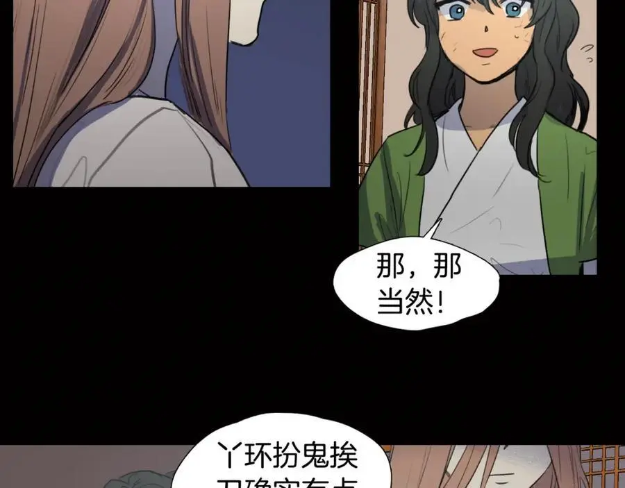 第25话 为了让自己活下去46