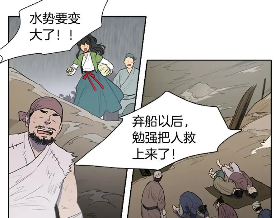 第46话 德高望重的高僧？5