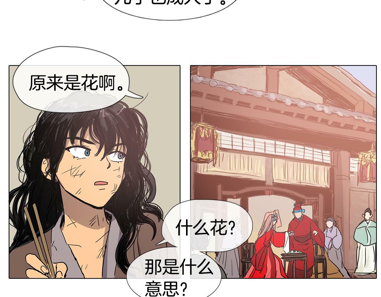 第2话 丞相夫人56