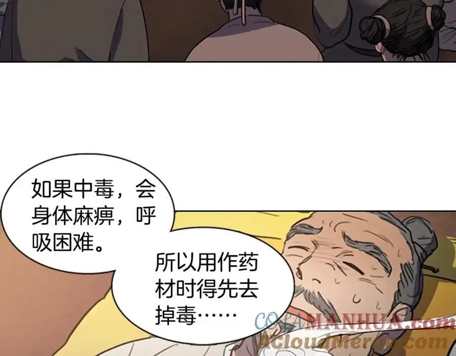 第16话 丞相府到底怎么了？36