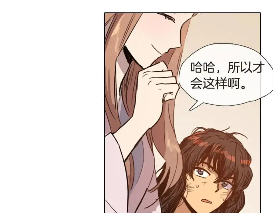 第5话 我竟无法拒绝她16