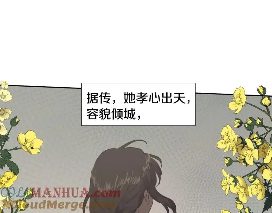 番外 她的名字8