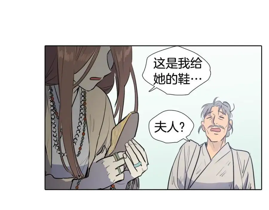 第75话 最后的黄泉之路56