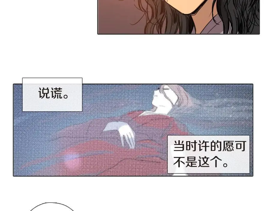 第5话 我竟无法拒绝她32