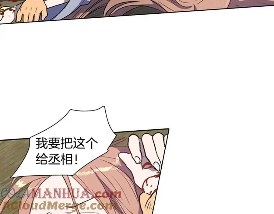 第18话 伟大的丞相夫人12