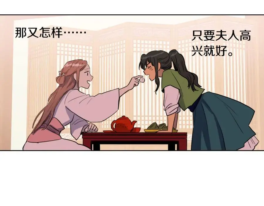 第15话 好奇怪的味道44