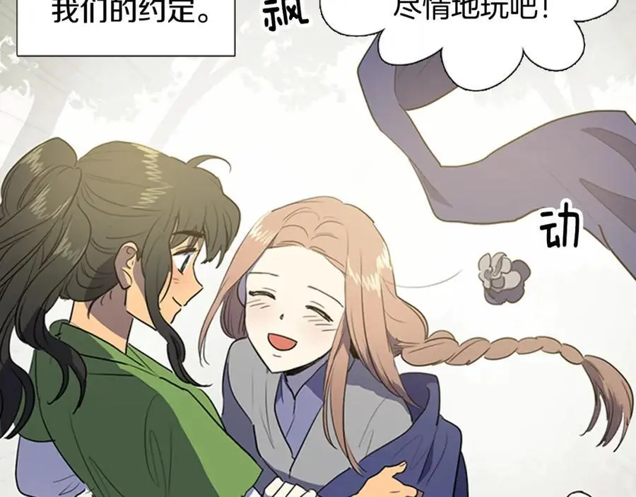第41话 陪夫人做没做过的事26