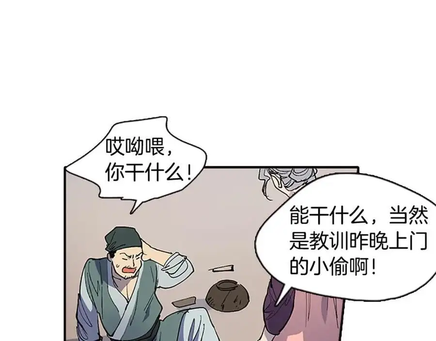 番外 恶女人和叫花子（下）77