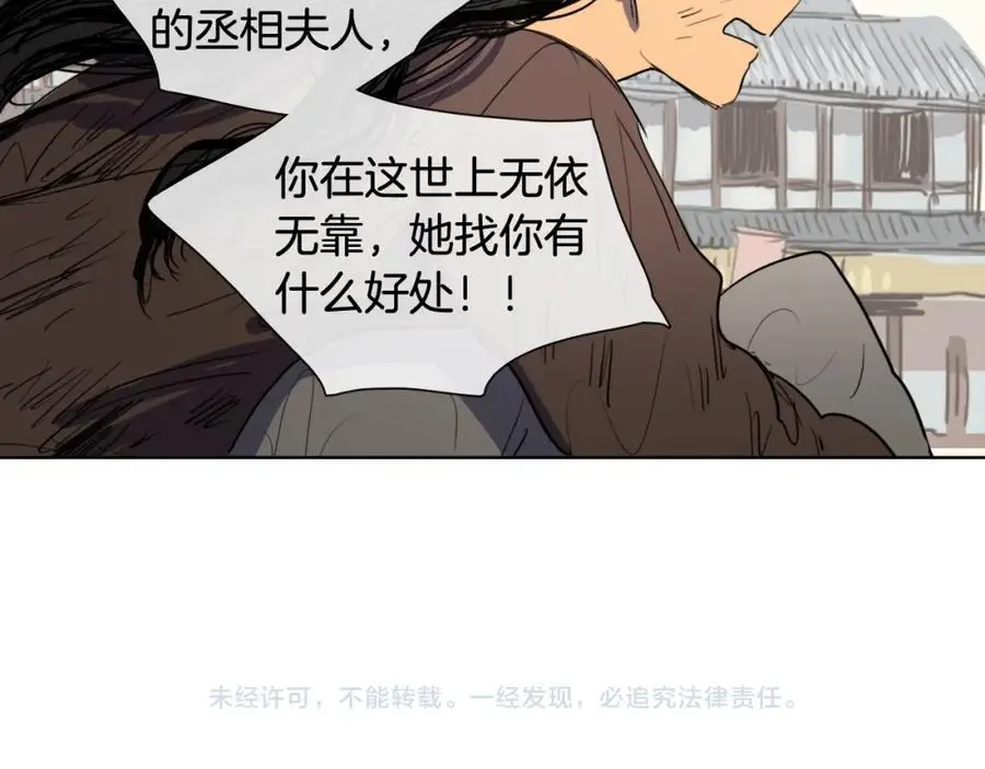 第14话 她在引诱你啊！58
