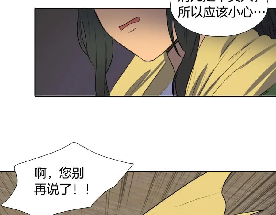 第37话 仙女下凡68