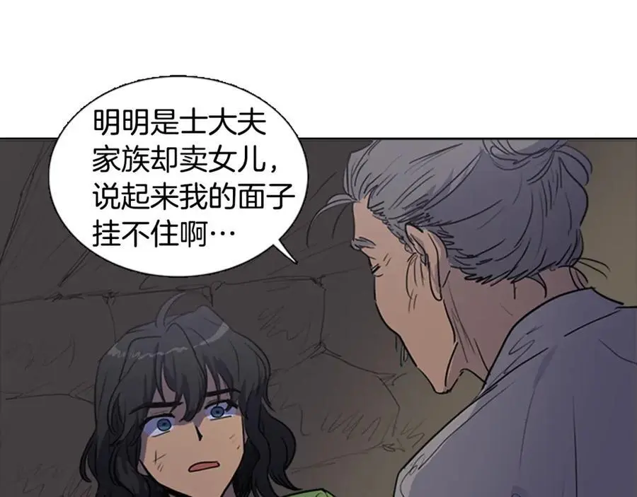 第68话 必须成为丞相夫人14