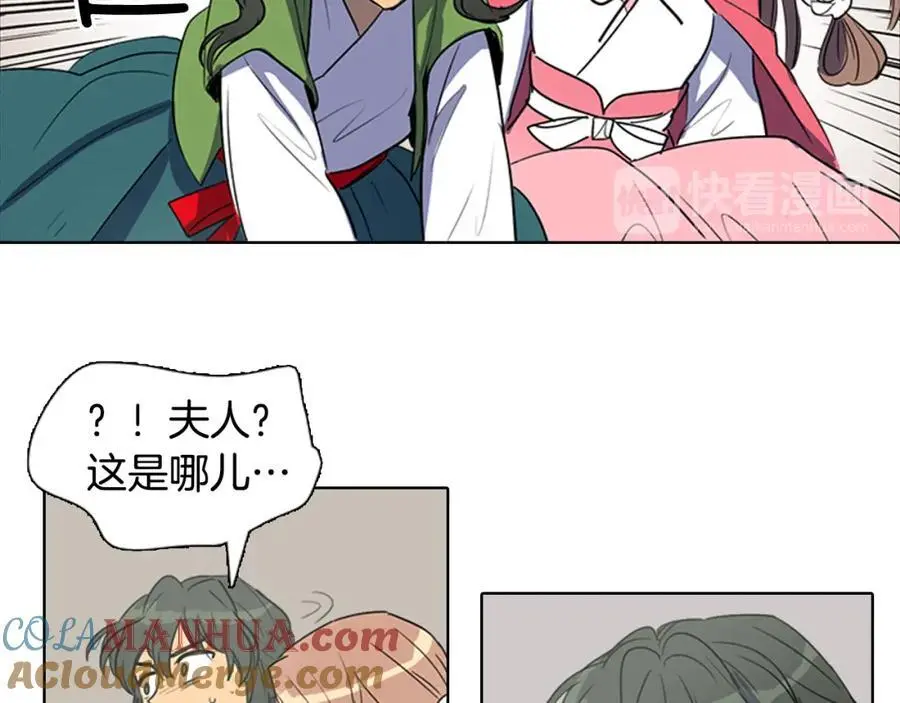 第30话 温柔的陷阱9