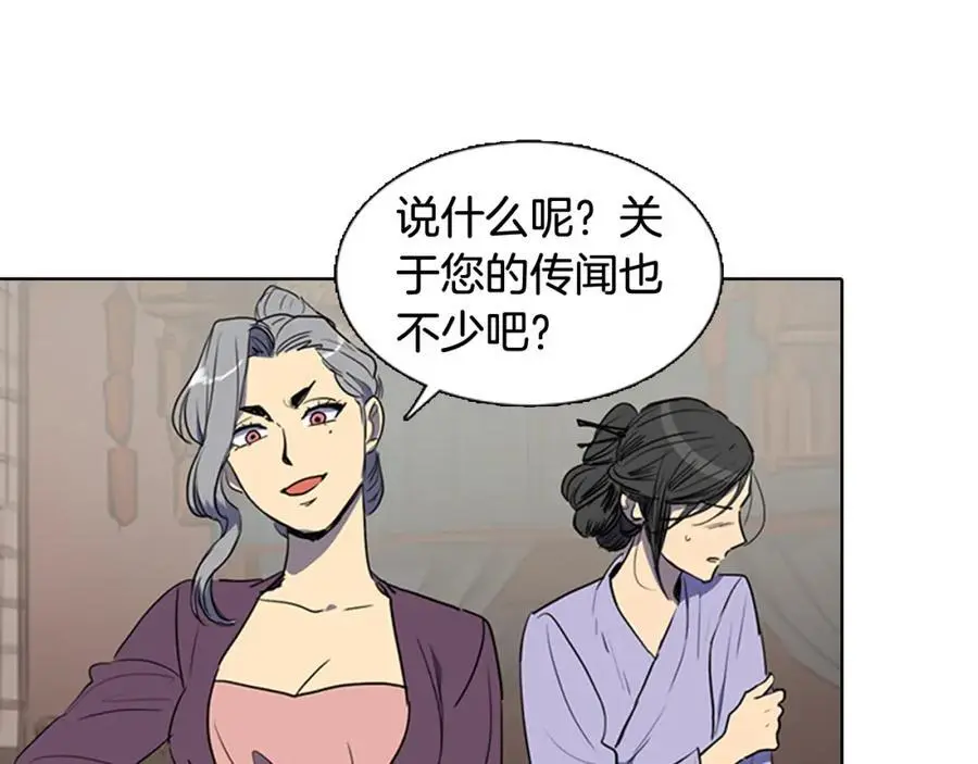 第42话 即将败落的丞相府62