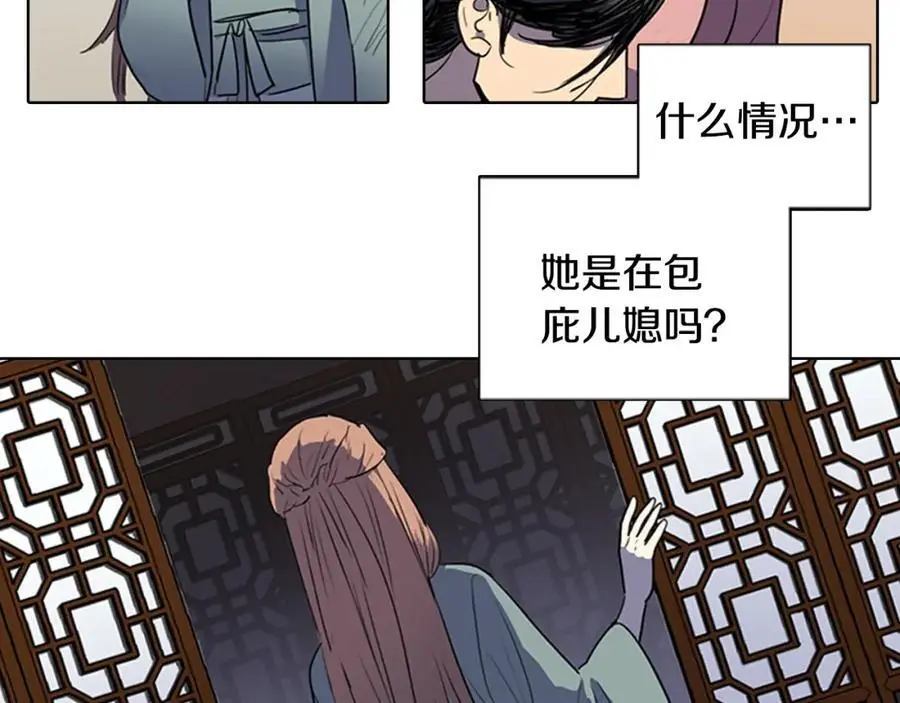 第43话 别再把她牵扯进来了28
